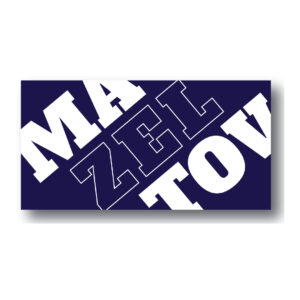 Mazel Tov Card mz052